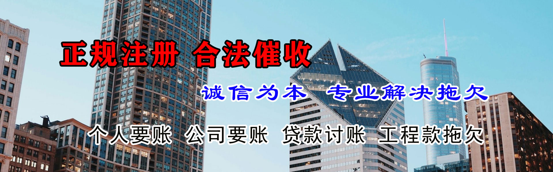 大竹金顺收债公司
